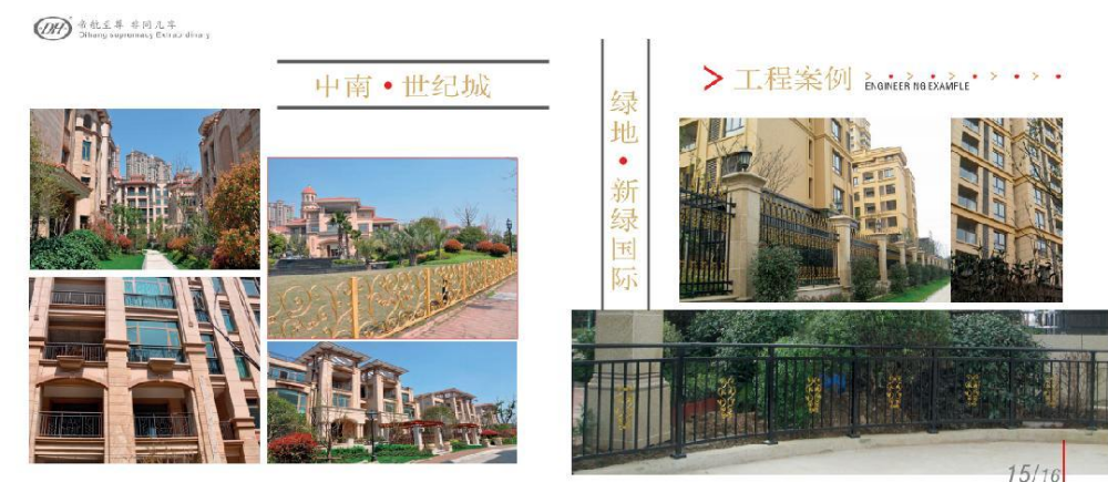 四川帝航安防科技有限公司产品1